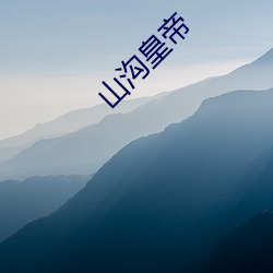 918博天堂·(中国)手机版客户端