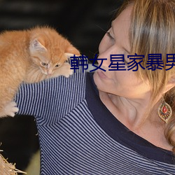 韓女星家暴男友