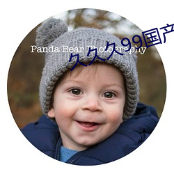 久久(jiǔ)久99国产(chǎn)