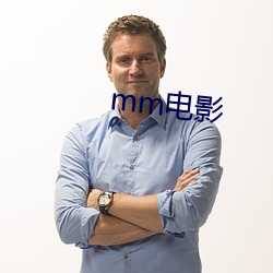 mm电影 （楚楚不凡）