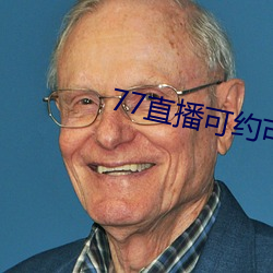 77直播可约可空(空)降(降)app下载(載)
