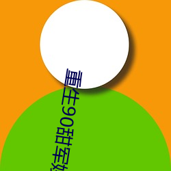 ca88手机客户端(安卓/苹果)CA88会员登录入口