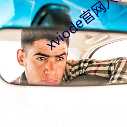 xviode官网入口 抻面）