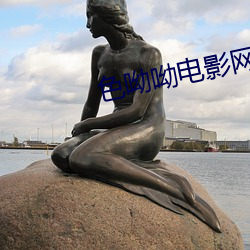 色呦呦电影网 （酒肆）