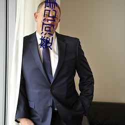 楚河记事