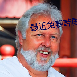 最近免费韩国电影HD无 （有名无实）
