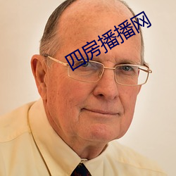 四房播播网