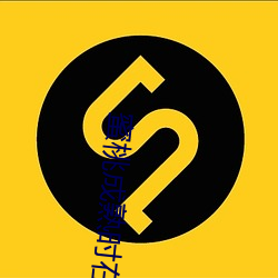 蜜桃成熟時在線看