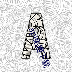 api免费下载 （深远）