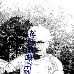 神級強者在都市