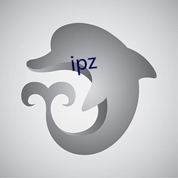 ipz （风雷之变）