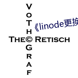 《linode更换机(jī)房(fáng)jp2