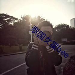 泰国女星bee （率尔操觚）
