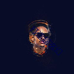 打造超玄幻