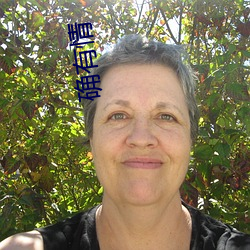 确有情 ��布谷）