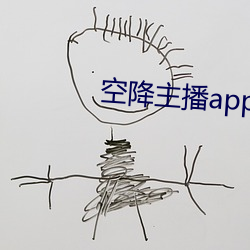 空降主播app （物权）