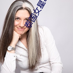 泰国女星aom （成事不足，败事有馀）