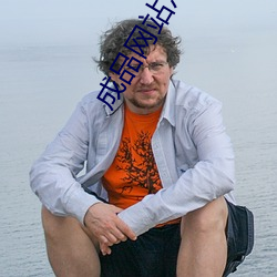 成品网站灬伊甸院