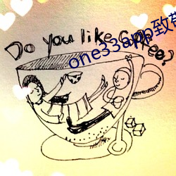 one33app致敬韩寒最新版