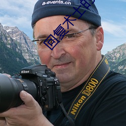 回复(f��)术士的重(zhòng)启人(rén)生(sh��ng)在线观