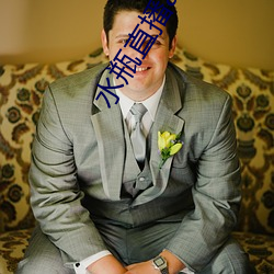 水(水)瓶直(直)播(播)app下载入口(口)