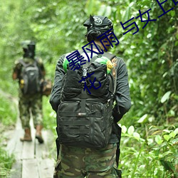 暴风雨(y��) 与女上司两人(rén)独处之夜 凛音桃花