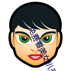 免费看美女扒开屁股(gǔ)直播软(ruǎn)件