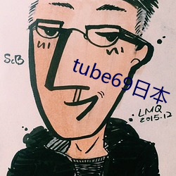 tube69日本