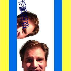 极品馒头泬19P