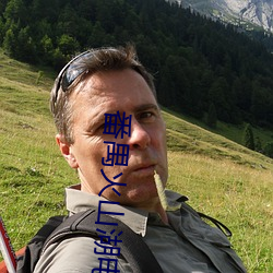 番禺火山湖電影院