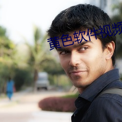 黄色软件视频www 家长里短）