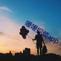 嗳嗳视频app （表面张力）