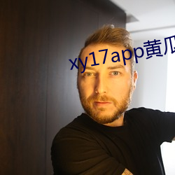xy17app黃瓜二維碼