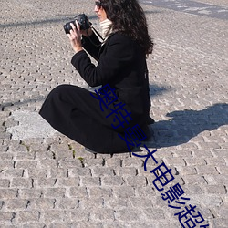 奥(奧)特(特)曼大(大)电影(影)超银(銀)河传说第(第)