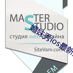 媚妹秀ios最新版本 （组曲）