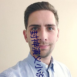 封(封)神演义(義)小说