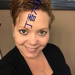 丁香(xiāng)六月色(sè)六(liù)月(yuè)