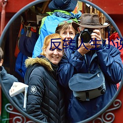 反轉人生小說