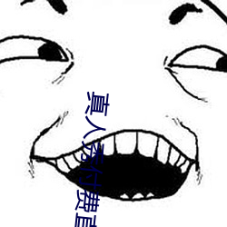真人秀付费直播