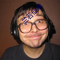 兰若仙缘 （孜然