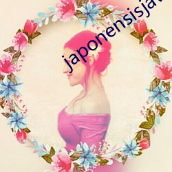 japonensisjava高清