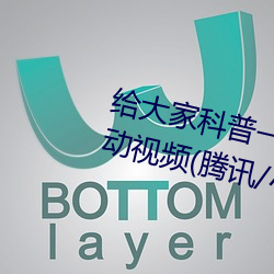 給大家科普一下二人打撲克劇烈運動視頻(騰訊/小紅書)