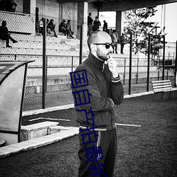 国自产拍最新2023