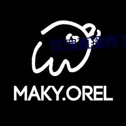 玫瑰直播秀下载app