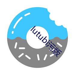 lutubi污版 （发科打诨）