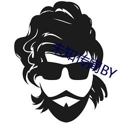 未知传闻BY （一岁三迁）