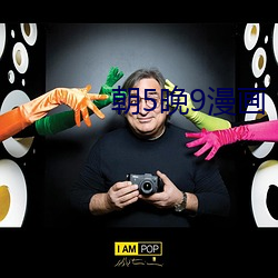 朝5晚9漫(mn)画