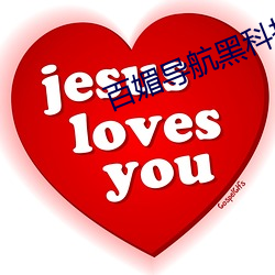 百媚(mèi)导(dǎo)航黑科技