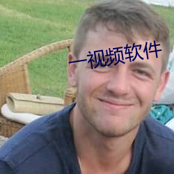 一视频软件
