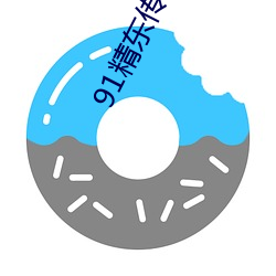 91精东传媒